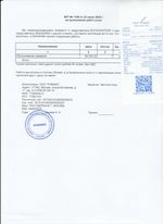 Кассовые чеки с подтверждением в Зеленокумске