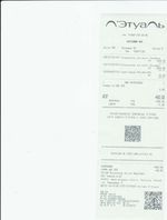 Кассовые чеки с подтверждением в Зеленокумске