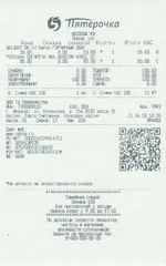 Кассовые чеки с подтверждением в Зеленокумске