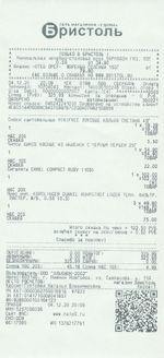 Кассовые чеки с подтверждением в Зеленокумске