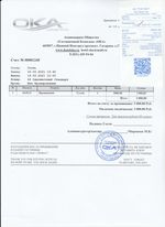 Кассовые чеки с подтверждением в Зеленокумске