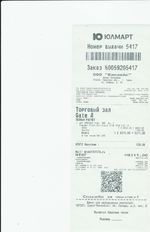 Кассовые чеки с подтверждением в Зеленокумске