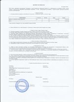 Кассовые чеки с подтверждением в Зеленокумске