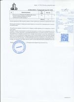 Кассовые чеки с подтверждением в Зеленокумске